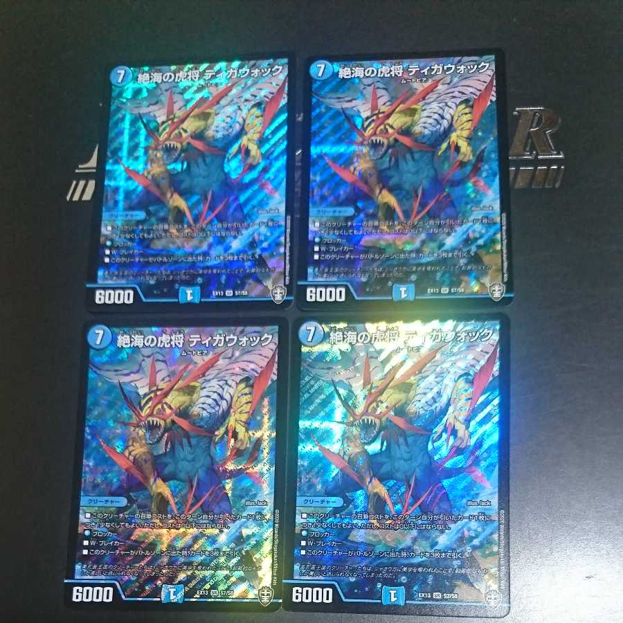 Zetsu Umi no Tora Shogun Tigawok