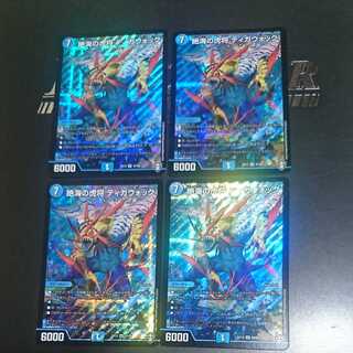 Zetsu Umi no Tora Shogun Tigawok