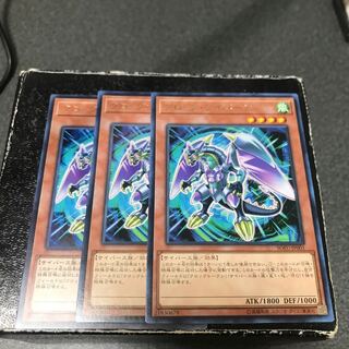 Clock Wyvern Rare 3 pieces