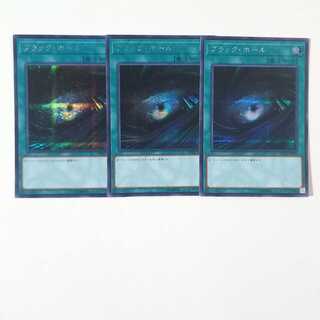 ブラック・ホール　シークレット3枚