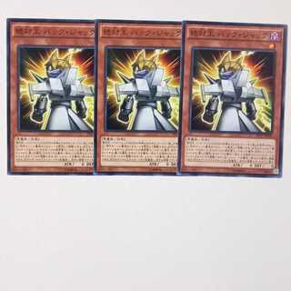 Absolute King Back Jack 3 normal 3枚