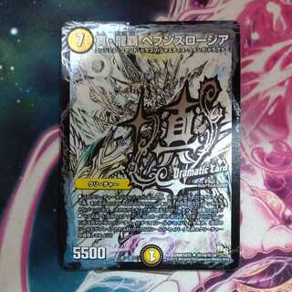 Shinryuha Heaven's Rosier DC Dynamic Card