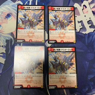 Red Lightning Bolt Testa Rossa