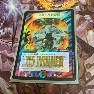 Fire Spear and Water Sword Ruling