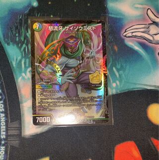 怒流牙 サイゾウミスト プロモ