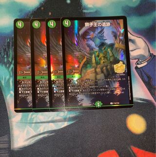 Ruins of the Lion King Promo