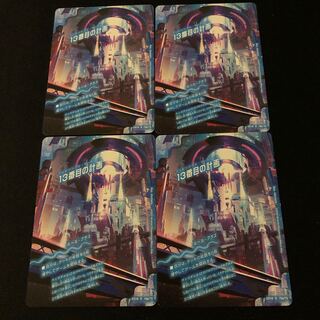 13番目の計画｜サファイア・ミスティ