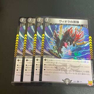 Viola's black statue