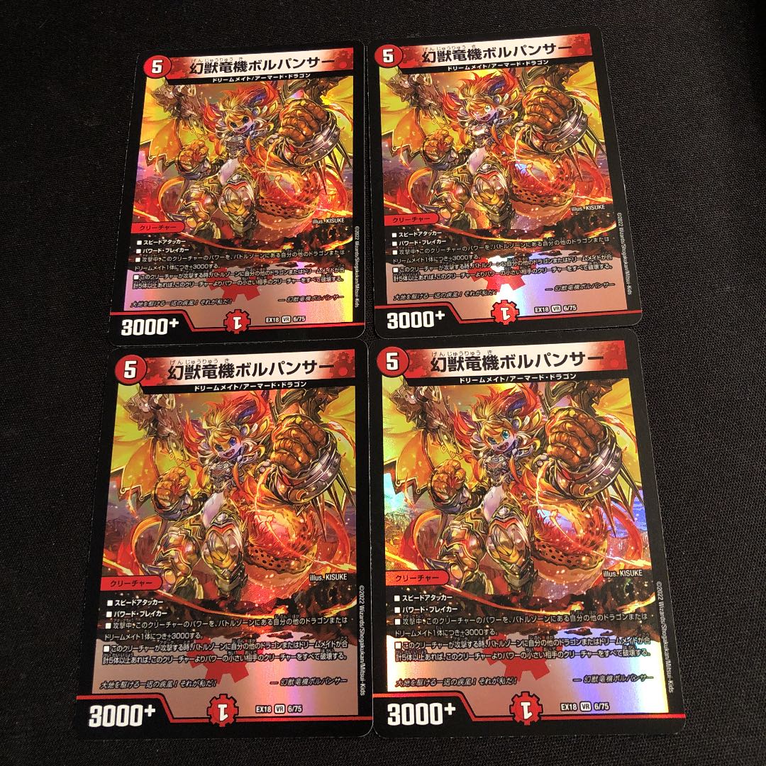 Phantom Dragon Machine Volpanther