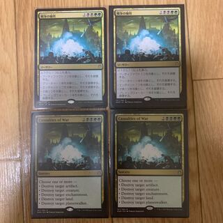 Casualties of War Japanese 2 English 2