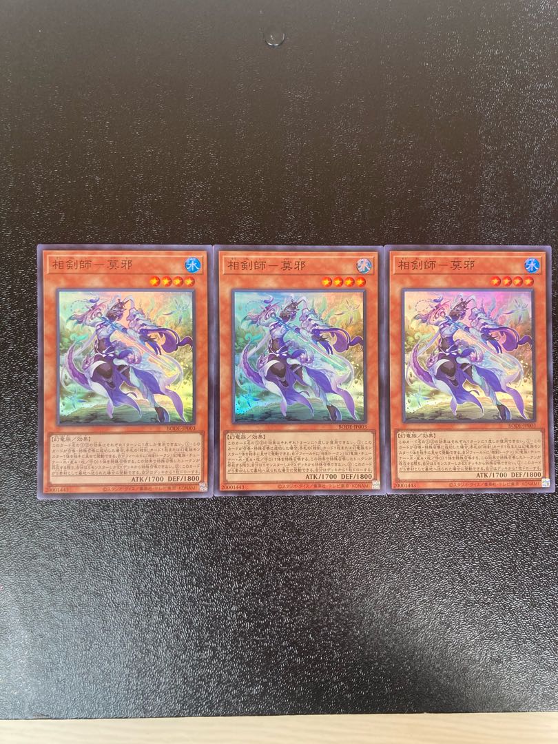 Sokenshi - Mojaku Super Rare 3-card set
