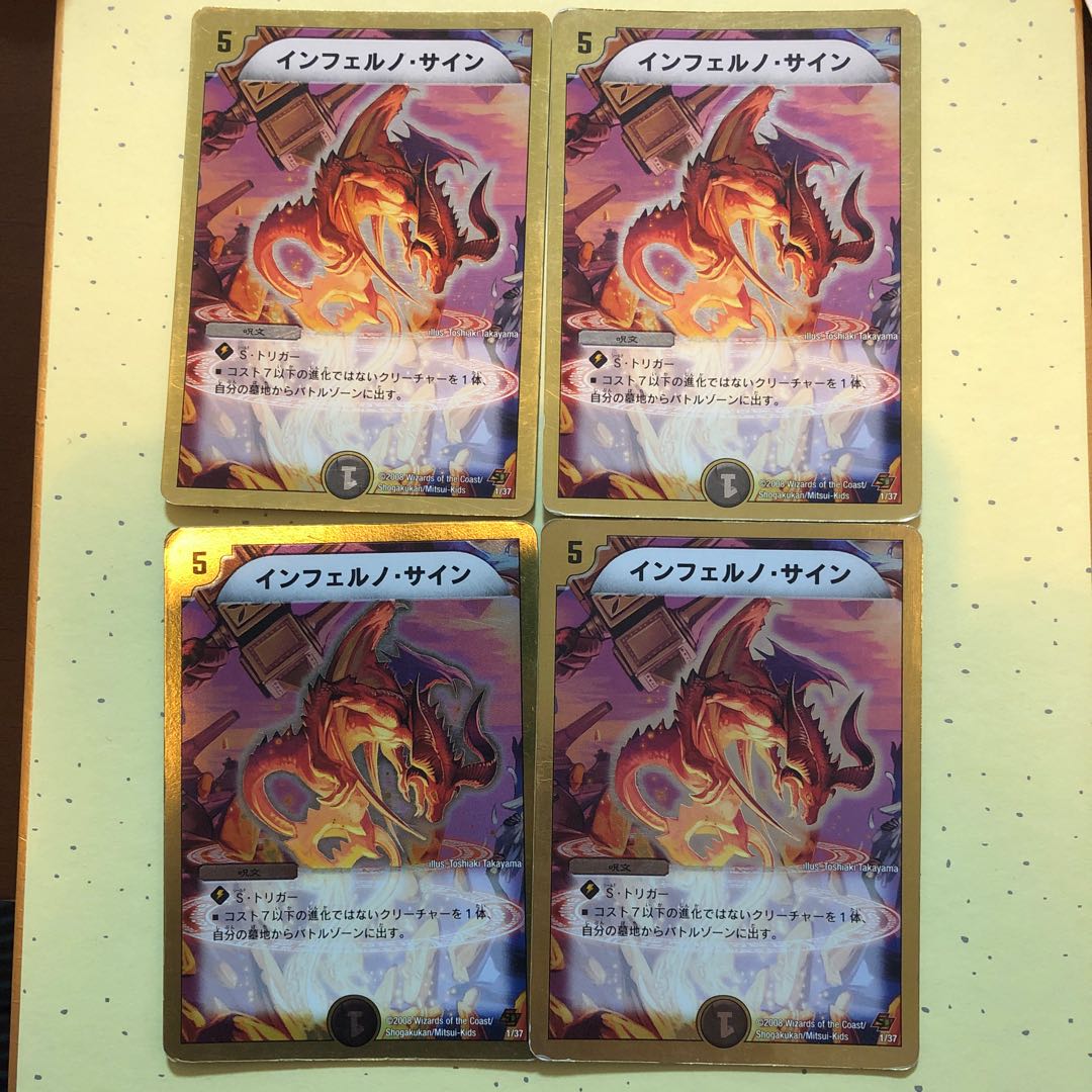 Inferno sign (Superdeck specification)