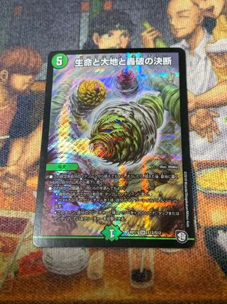 Life Life, Earth, and the Roaring Decision to Break Up