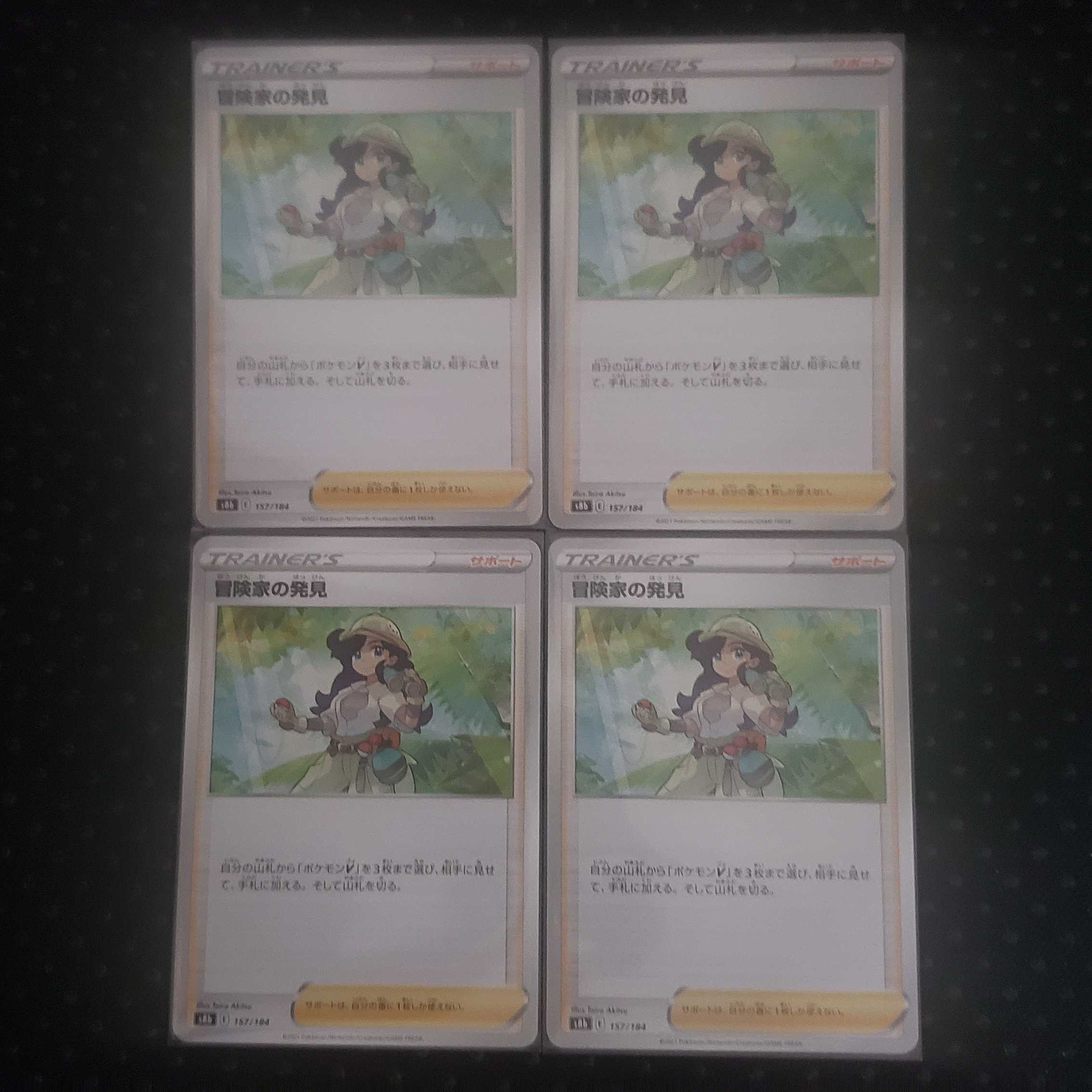 The Adventurer's Discovery 4-card set