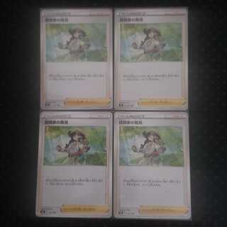 The Adventurer's Discovery 4-card set