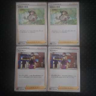 Set of 2 savory and 2 adventurer's Discovery