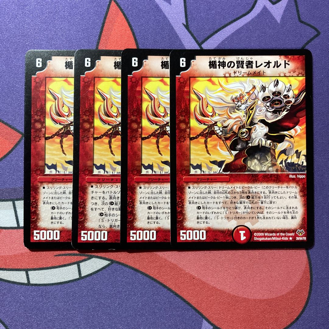 Leold the Sage of the Shield God R