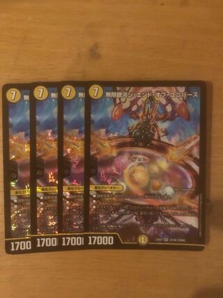 Infinite Galaxy The End of Universe SR