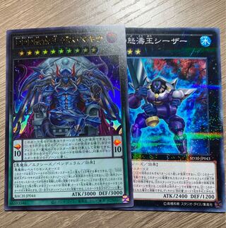 DDD Pardon King Death Machina D/D/D Wave King Caesar Set