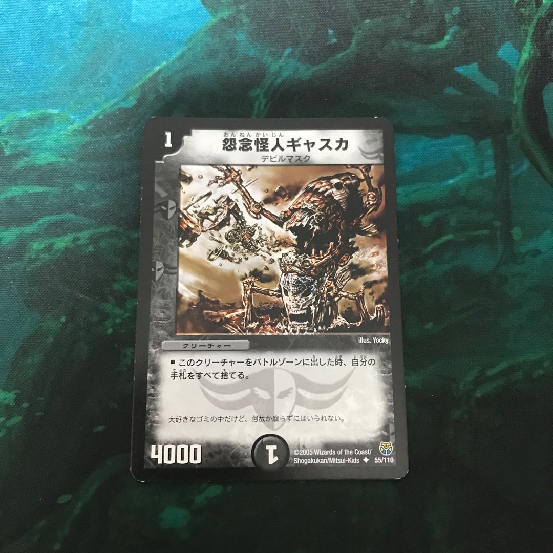 Gaska the Grudge Monster