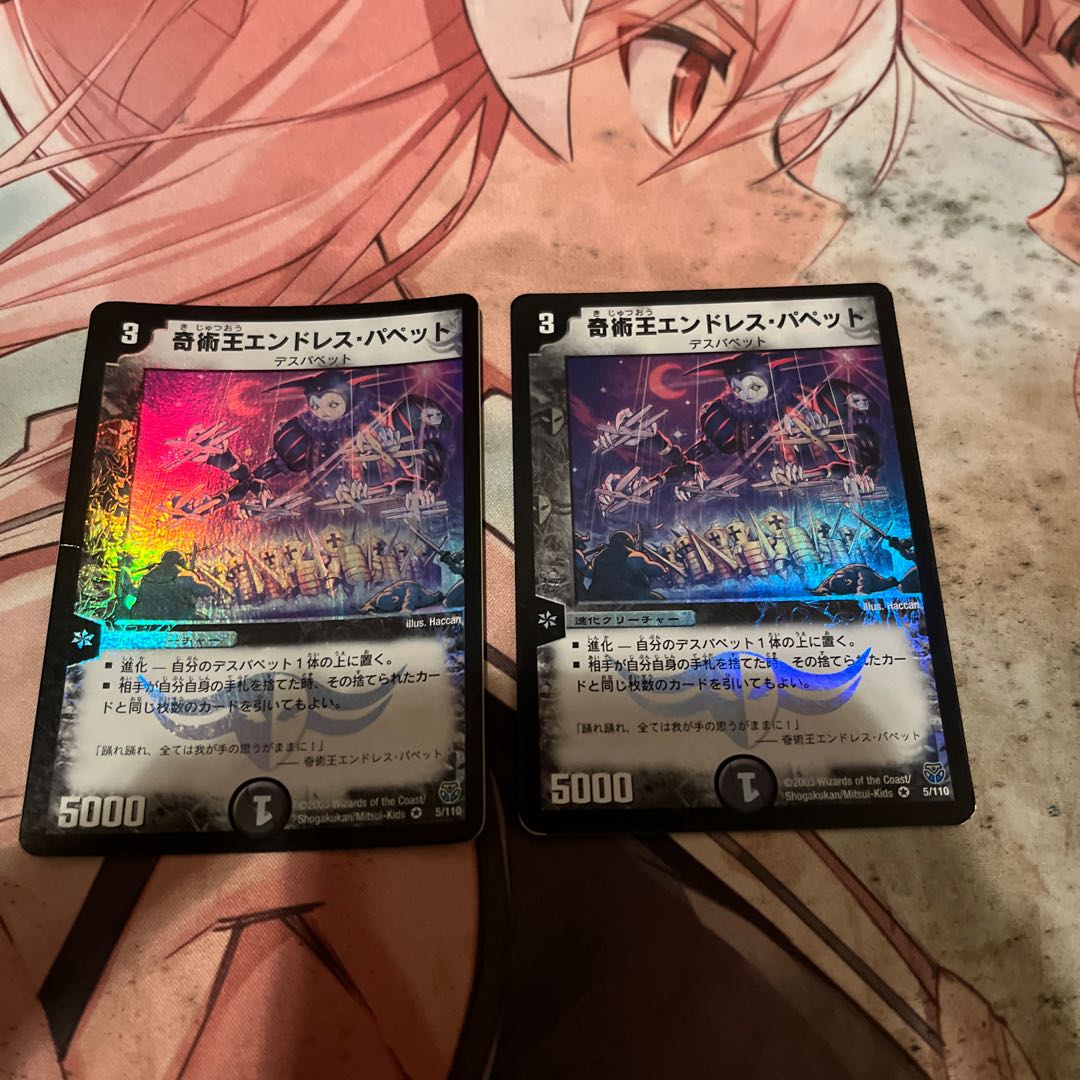 The King of Magic Endless Puppets