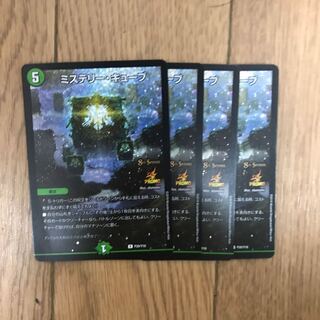 ミステリーキューブ