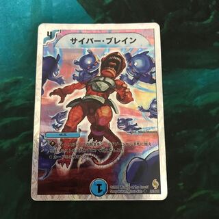 サイバー・ブレイン