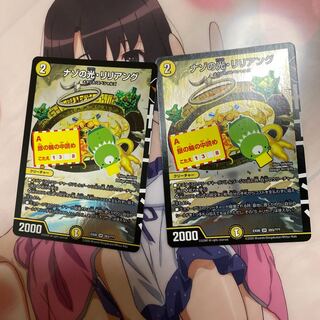 ナゾの光リリアング　2枚　サプライズホール4枚