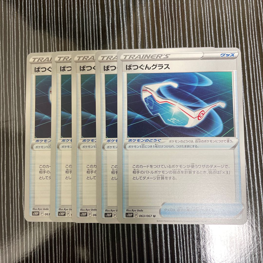 5 pieces of glass of excellent quality