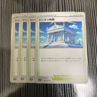 シンオウ神殿　4枚