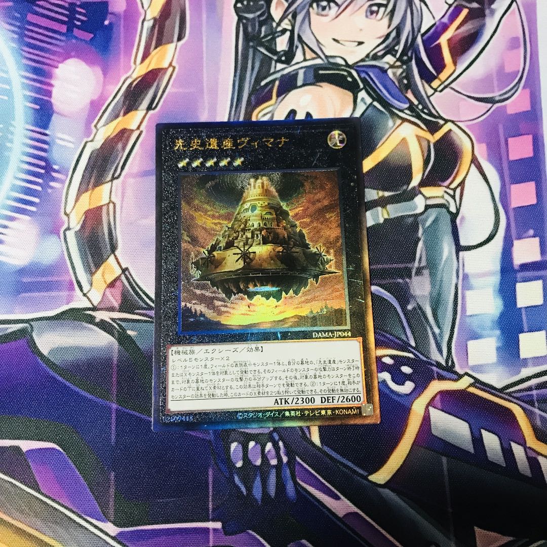 先史遺産ヴィマナ【レリーフ】