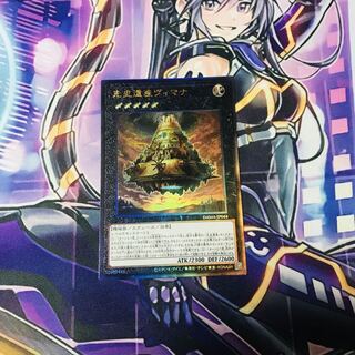 Chronomaly Vimana [relief].