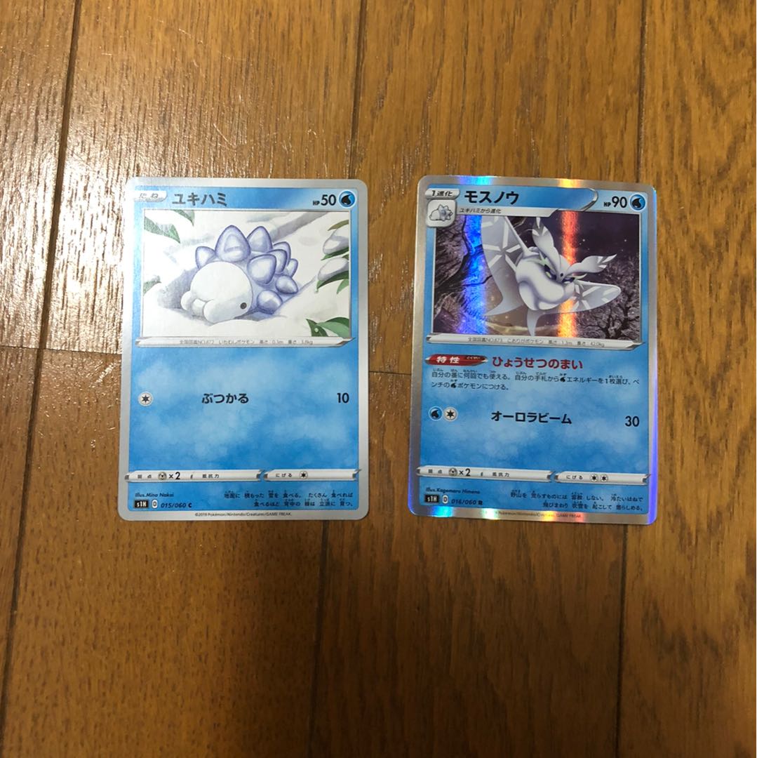 ユキハミ モスノウ セット