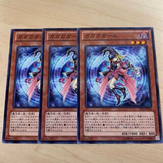 ガガガガール♧821