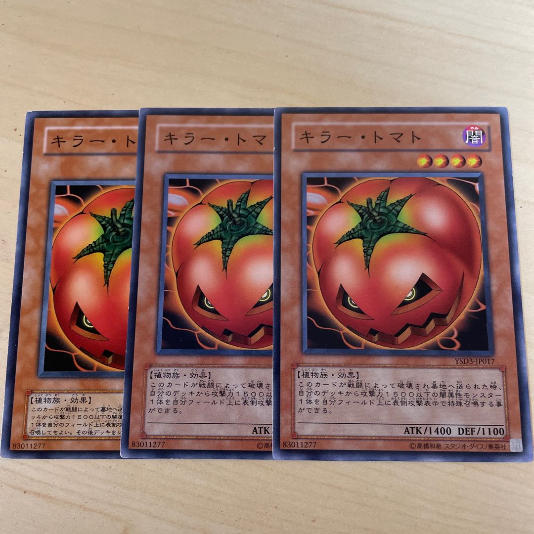 Mystic Tomato♧825