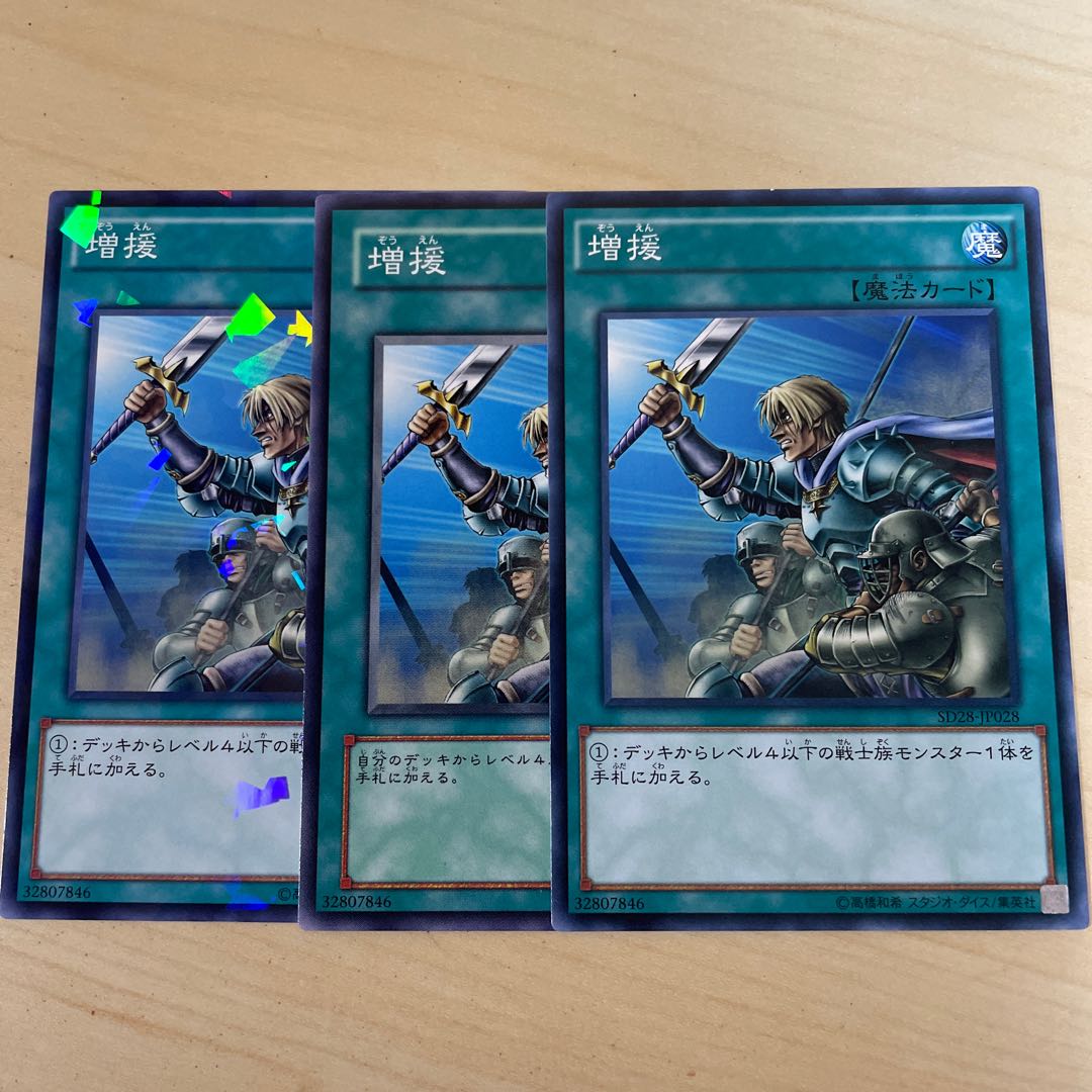 Reinforcements♧817