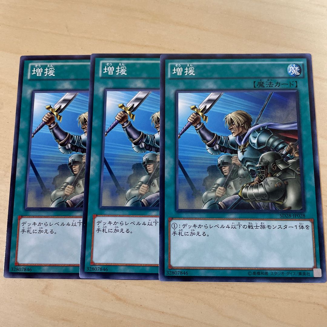 Reinforcements♧829