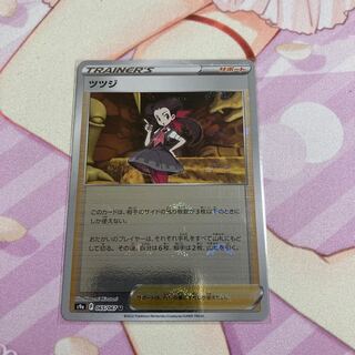 Rhododendron (mirror) U