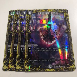 All Delighted (20th Rare Spec.) 4 copies