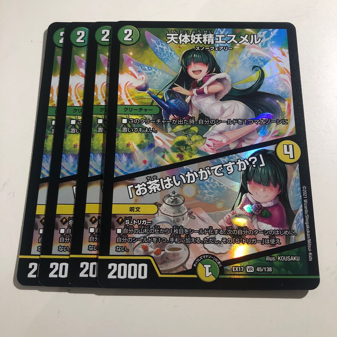 Celestial Fairy Esmer|"Would you like some tea?" 4 copies