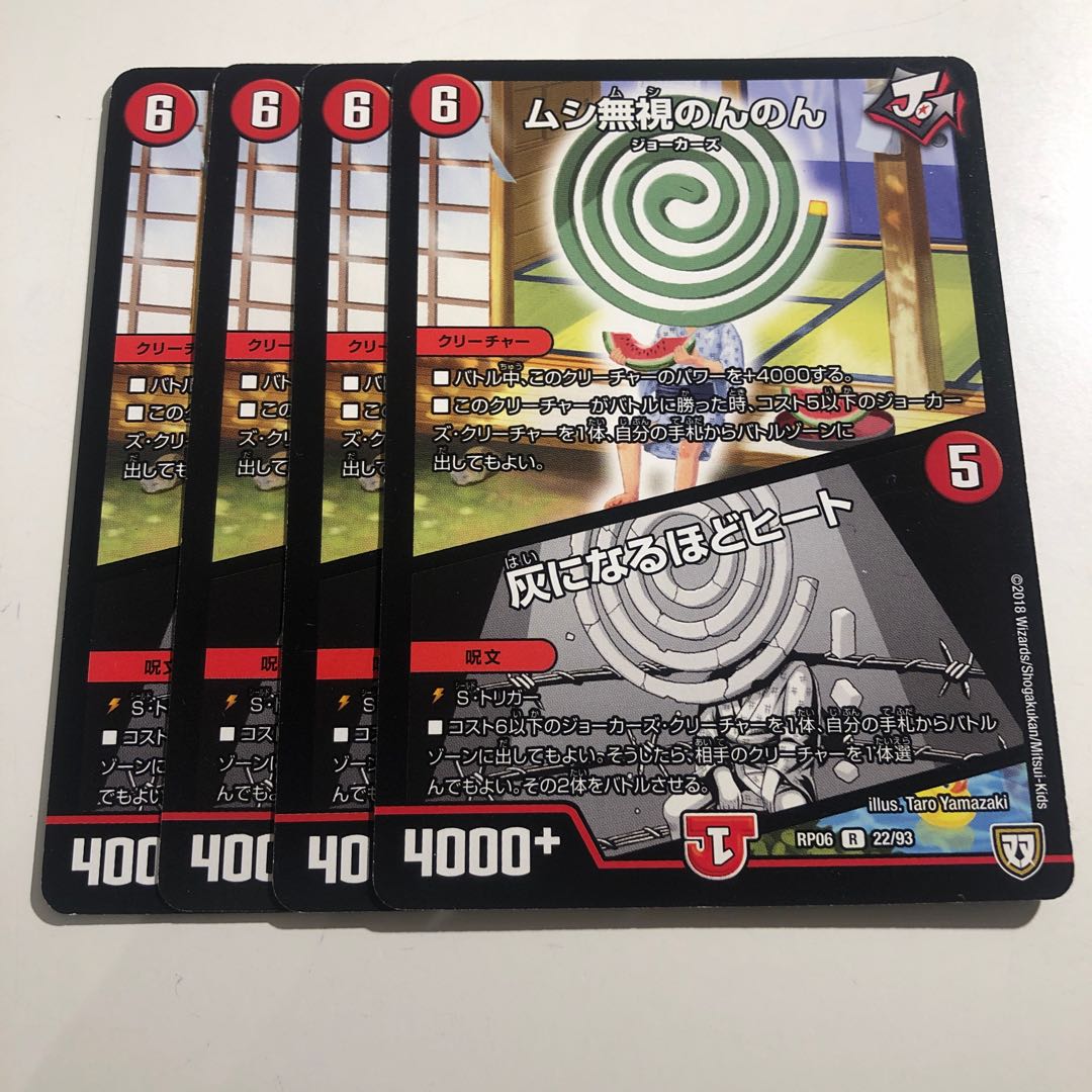 Insect Pay No Heed Non Non Non|Heat to Ashes 4 sheets