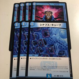 Synapse Cube Buletteenstorm, set of 7