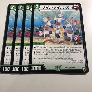 Tyke Tysons 4 sheets