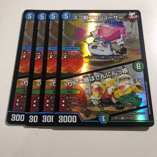 Pro-juicer with amazing skill｜Apple girl is san-nin-girl 4pcs.