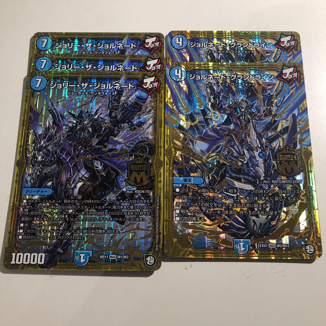 For construction Jolly the Jornado Jornado Grand Line 5-card set