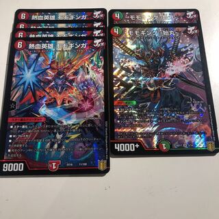 熱血英雄 モモギンガ　モモキング　始丸　6枚セット