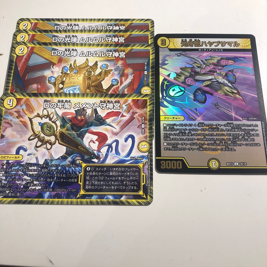 D's Prison Pavilion Memento Mamoru Jingu Murumuru Mamoru Jingu Hayabusamaru 5-piece set