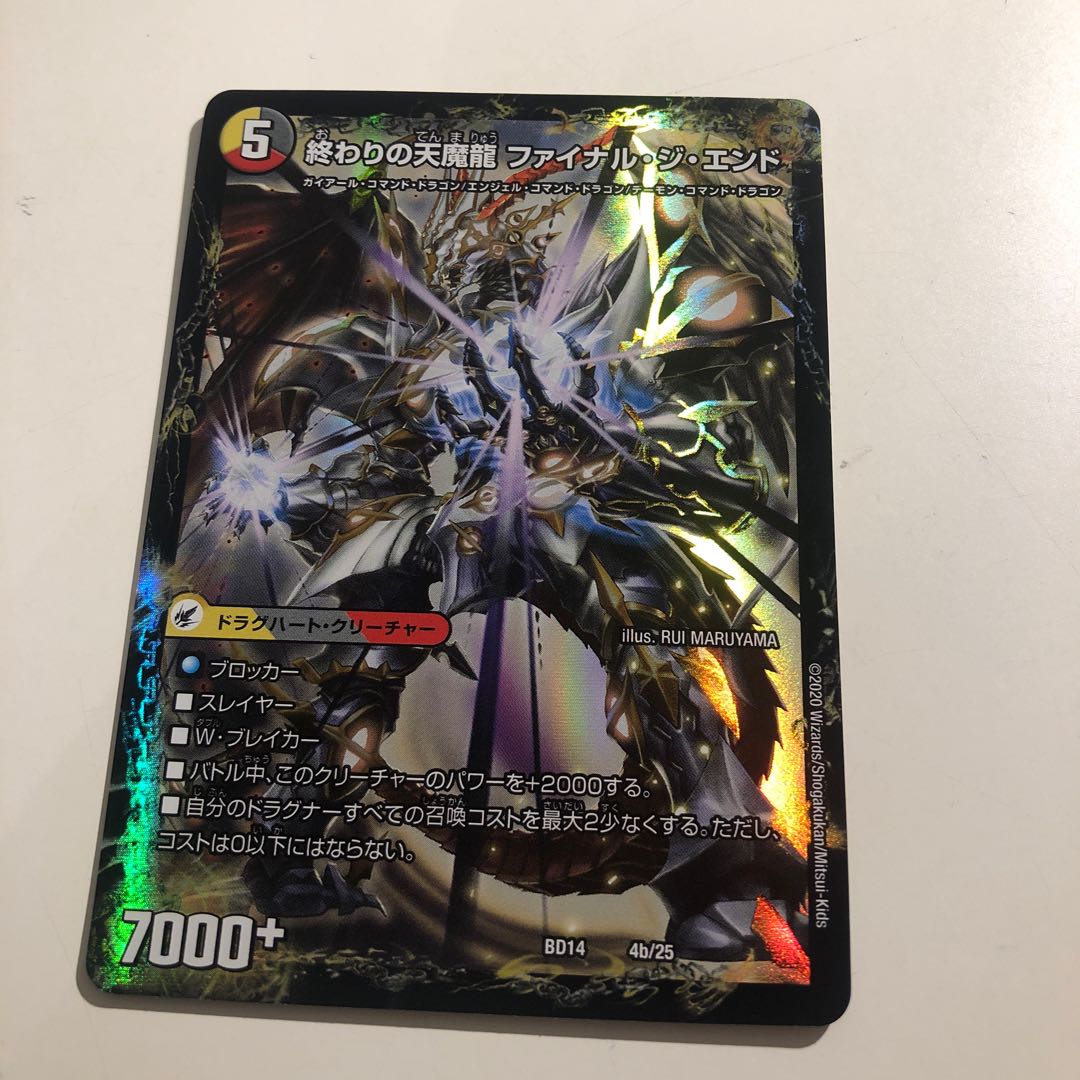 The Beginning of the Dragon Armor Beginning Start｜Tenma Ryu Final the End