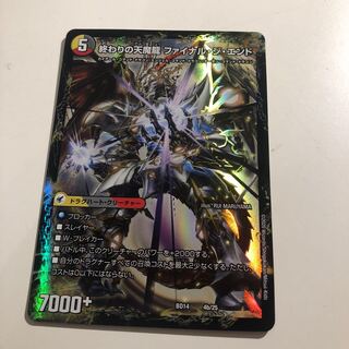 The Beginning of the Dragon Armor Beginning Start｜Tenma Ryu Final the End