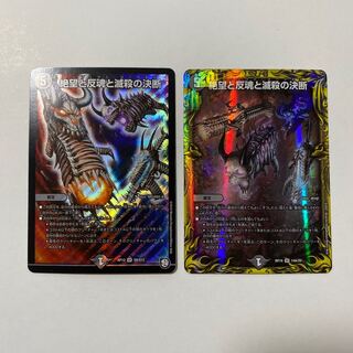 Despair, Anti-Soul and Annihilate Decision (Perfect Darkness) Set of 2